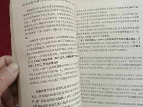 苏联报刊反华言论 第一二三四五集 5册全