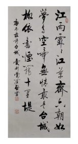 爱新觉罗.启贤 • 书法精品。作品尺寸：画芯约98CM*48CM（约4.2平尺）；作品状态：未裱宣纸画芯；创作时间：2020年新作；收藏参考：著名实力派书法家精品，很具收藏及欣赏价值（作品来自书法家本人。