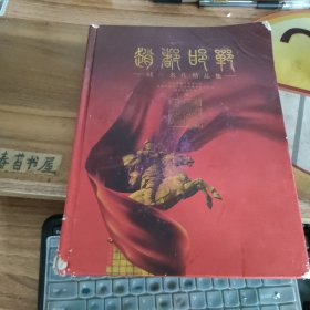 【明信片形式】赵都邯郸 城市名片精品集