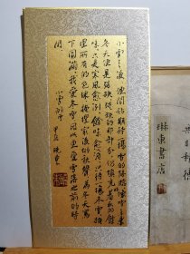 书法笺 红星宣纸软卡 泥金熟宣镜片 小雪的雪 品纸如图 便宜29元