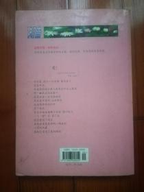 知音 2006 年 19-24 合订本 冬季卷