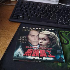 无头骑士2VCD