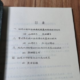 胶球泤汽器的四篇译文