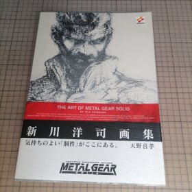 日版 The art of metal gear solid 新川洋司画集 新川洋司画集 （游戏）合金装备/潜龙谍影/燃烧战车 资料集画集