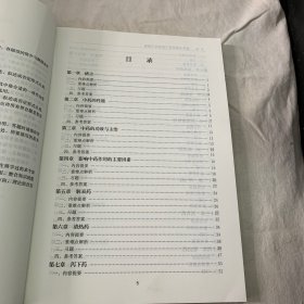 临床中药学学习指导与习题集