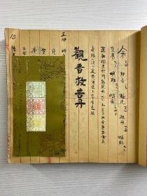 晚清或民国初期手抄本 中药丸散丹膏锭药洒成方集(一厚册分13科·共收录各类药方470余付)牛黄安宫丸、霍乱救急丸、牛黄至宝丹、固本三肾丸、回生丹、九仙丹等上千方(线装如图)