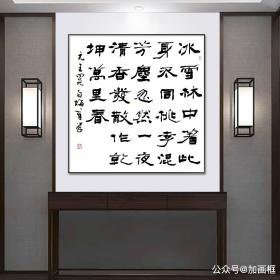 施章学精品，河北广平县人，中国书法家协会会员，受教于刘文华，张建会，李守银，崔胜辉等老师是，现为河北省书画艺术研究会副会长，北京三和画院 签约书法家，加拿大中华文化研究院特聘书法家，省文联省书协授 “河北省书法优秀人才”，现居北京。