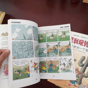 我的笫一次世界之旅 娜塔利玩转地球 · 4，5，6 三册合售