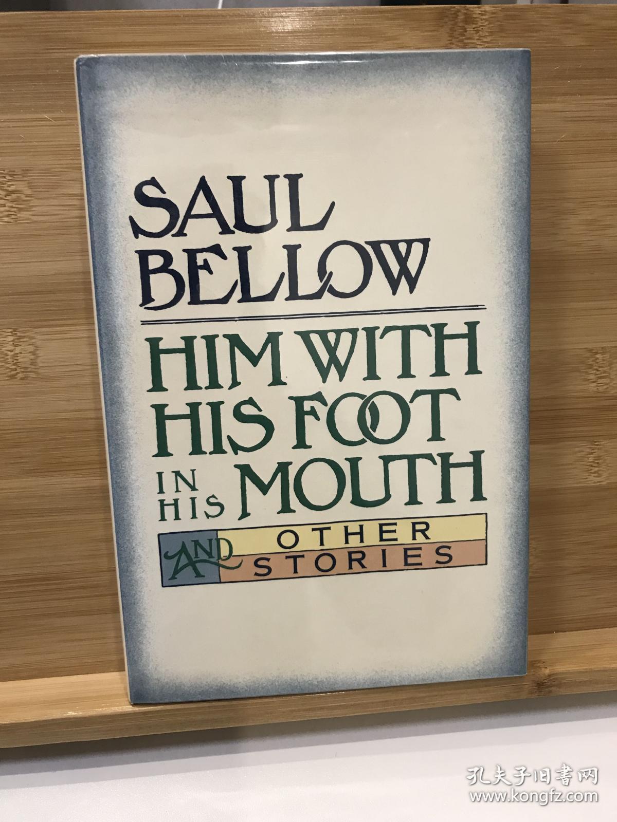 1976年诺贝尔文学奖得主索尔·贝娄（Saul Bellow）签名本《Him With His Foot In His Mouth》（布面精装）