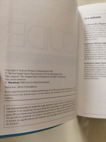 le guide des symptomes：450 symptomes detailles pour poser soi-meme un premier diagnostic 法文原版 软精装 《症状指南：450个症状详细信息，让您自己做出第一次诊断》近全新 有书香味 书较重