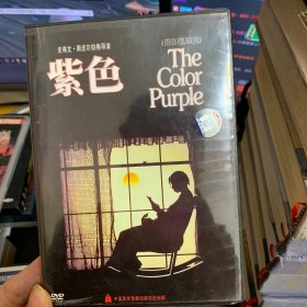 中录德 紫色 DVD