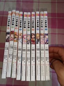 斗罗大陆1 .2.3.4.5.6.7.8.9..10 全10本（彩色版）（斗漫全新改版，强势回归） 穆逢春老师倾力打造