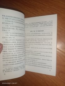 中国古代思想史