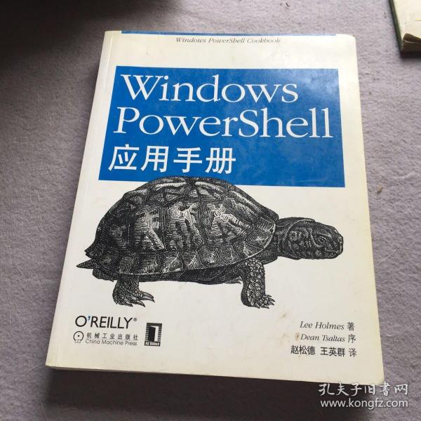 O'Reilly：Windows PowerShell应用手册