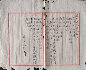 费莫·文煜（？-1884年），费莫氏，字星岩，满洲正蓝旗人。道光年间任刑部郎中，咸丰年间先后任直隶霸昌道、四川按察使、江宁布政使、江苏布政使、直隶布政使、山东巡抚、直隶总督等要职。同治三年（1864年）被重新起用，历任福州将军、刑部尚书、总管内务府大臣。光绪七年（1881年）授协办大学士。光绪十年（1884年）文煜官拜武英殿大学士，不久病故，加恩追赠太子少保衔，照大学士例赐恤，谥号“文达”。