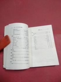 世界一流文学名著精缩(修订本)