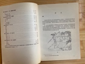中国花梨家具图考（1991年一版一印）.