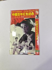 小兵张嘎DVD