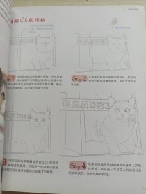 猫咪绘：33只萌猫的色铅笔图绘