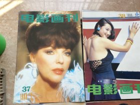 电影画刊 1988年1--7期（）7册合售（月刊）