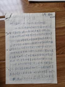 云阳文献    1981年申诉信6页   同一来源拆出有装订孔