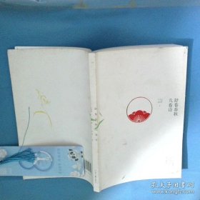 舒卷春秋几卷诗