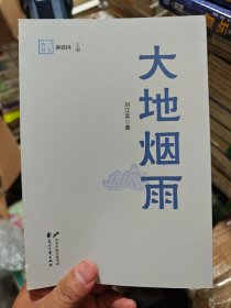 小镇传奇