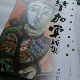 安格尔画集 8开大本软精装 定价198元，112页。铜版纸印刷，外皮九八品左右里面干净无翻阅！。