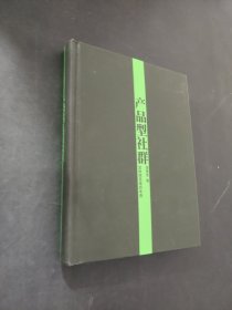 產(chǎn)品型社群