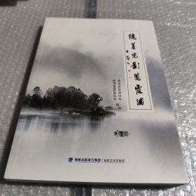 随着光影览霞浦