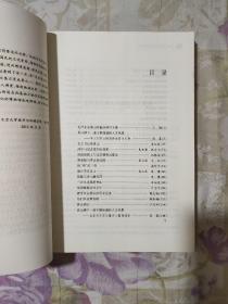 第五届香山文化论坛文集 香山名人足记与墓园