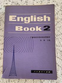 广播电视外语讲座试用教材—-英语第二册