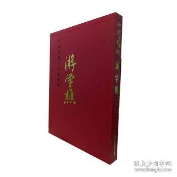 中国近现代名家画集·游学樵