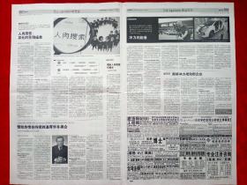 《中国经营报》2008—9—8，朱新礼  张卫星  张朝阳  曹国伟  郭京毅