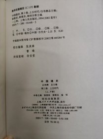 中国通史，精装全22册，白色封面，白寿彝主编，大多数都是2002年印刷的，书品请详细参看书影及描述，品相很好，包邮