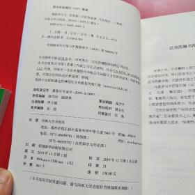 漫画学古文（六册全简装版）