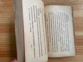 师范学校教科书：小学教材及教学法(第二册)  民国二十六年十二月六版