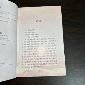 平安之路 : 中国社会治安综合治理工作纪实