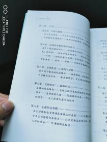 大学诗词写作教程（增订第四版）