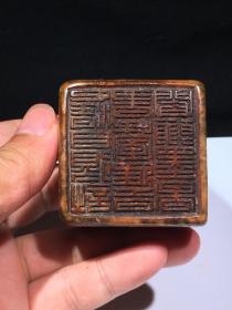 旧藏  寿山石  名家次闲  闲章   印章  l