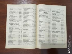 老刊物收藏   《读书月报》1957年12月  附1957年第1-12期总目录