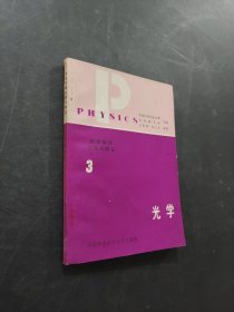 美国物理试题与解答