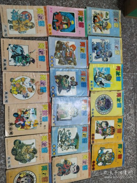 海南版漫画 阿拉蕾19册品差甩卖，含卷七两册