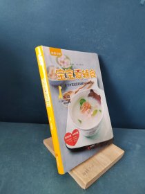 萨巴·薇薇小厨：宝宝爱辅食