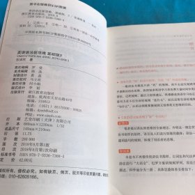 新东方 英语语法新思维基础版3