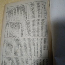 东洋医学大辞典《汉文版》膏散丸汤老方名方等众多内容