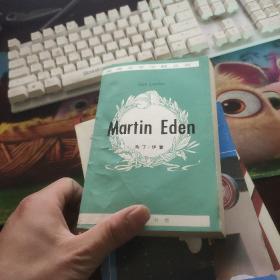 英美文学注释丛书，Martin Eden