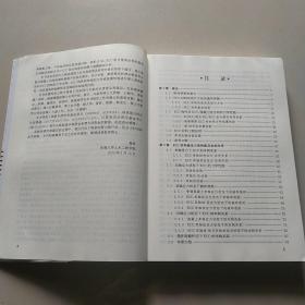 基于高延性水泥基复合材料的结构性能提升技术--试验 理论和方法