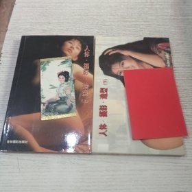 人体·摄影·造型