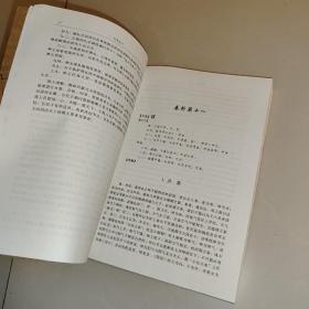 周易本义  (一版一印)